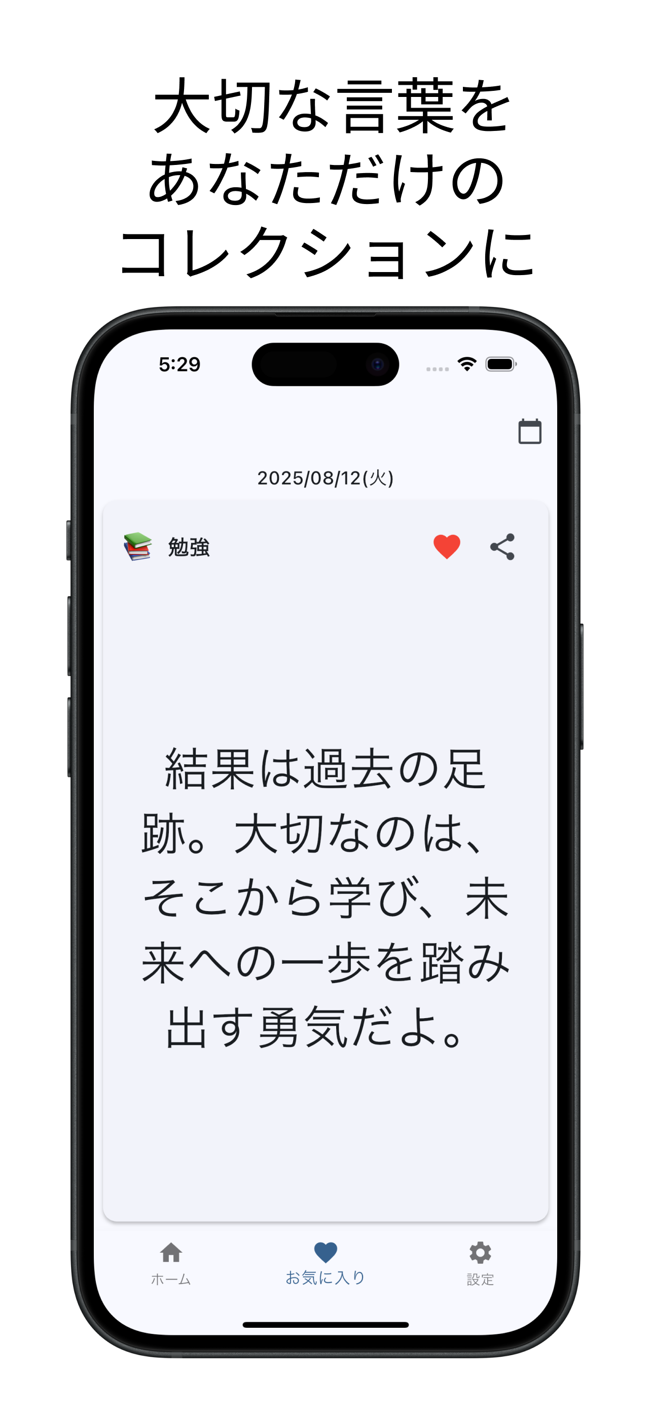 お気に入り+履歴表示画面